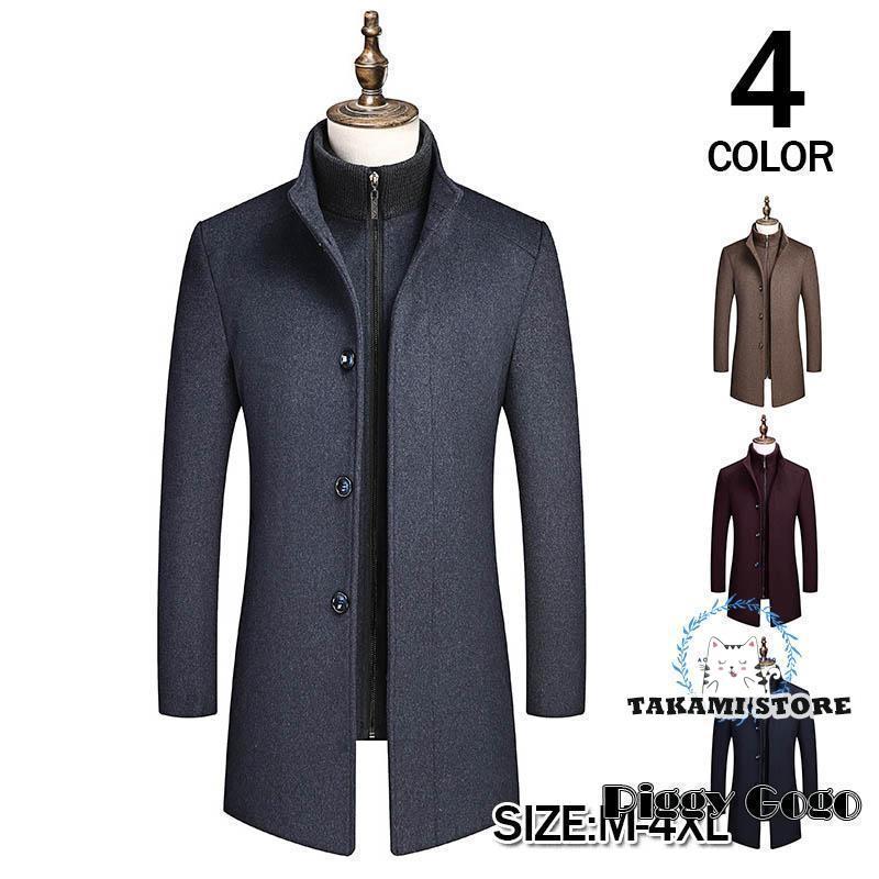 チェスターコート メンズ 秋冬 アウター ビジネスコート ロングコート メルトンコート 厚手 シンプル 通勤 保温 防寒 紳士服 カジュアル チェスターコート メンズ 秋冬 アウター ビジネスコート ロングコート