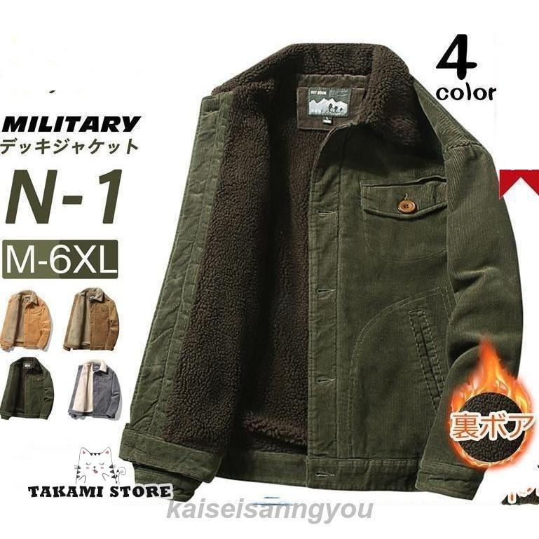 デッキジャケット メンズ ミリタリー N1 U.S.NAVY 米海軍 米軍