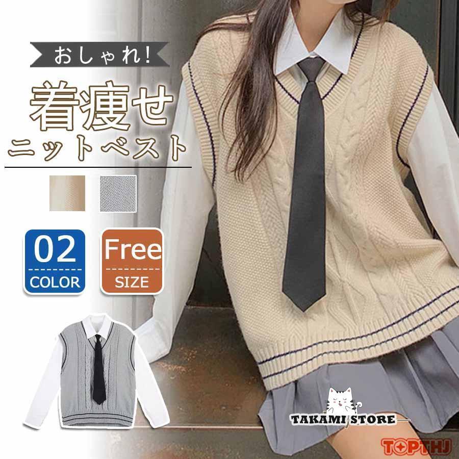 女子 学生 制服 ニット スクール セーター ノースリーブ 春 秋 通学