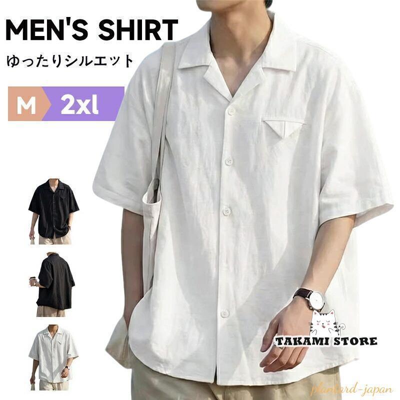 半袖シャツ メンズ 麻シャツ夏着 開襟シャツ オープンカラーシャツ