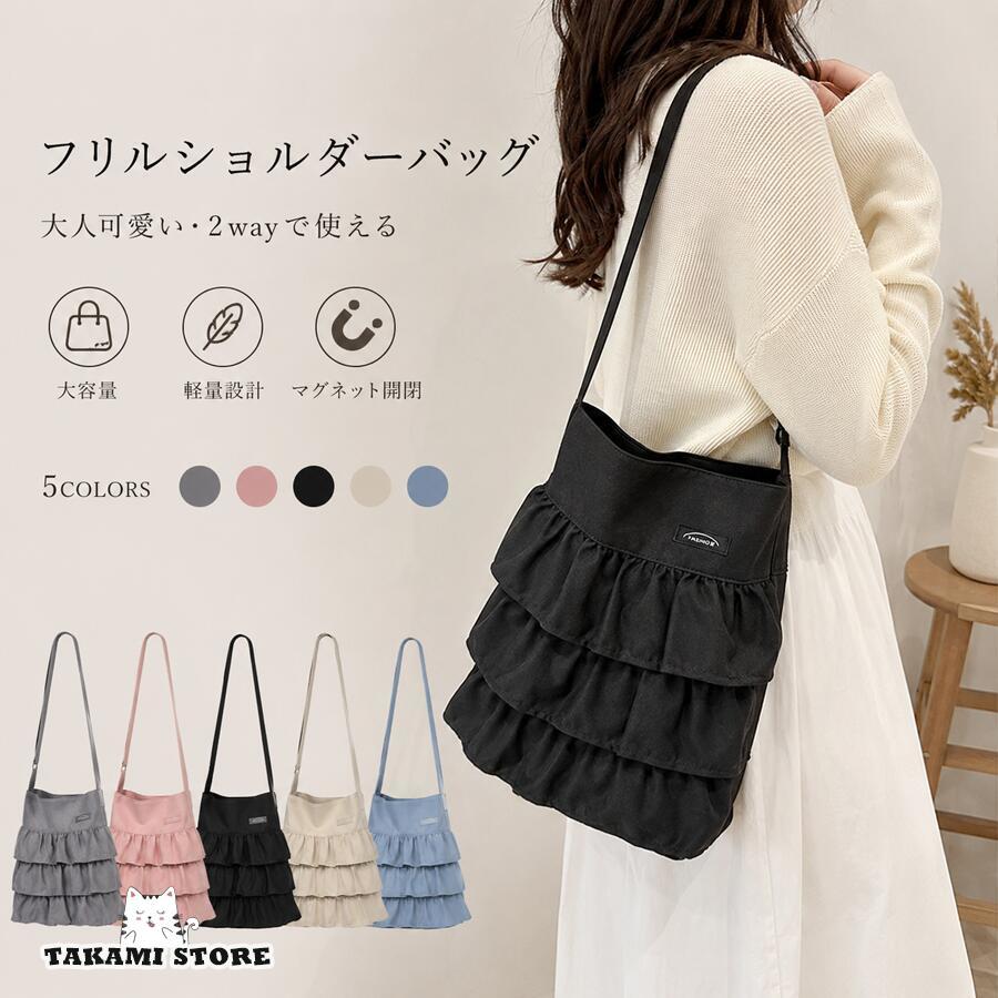 フリルバッグ レディース 2way ショルダーバッグ キャンバストート