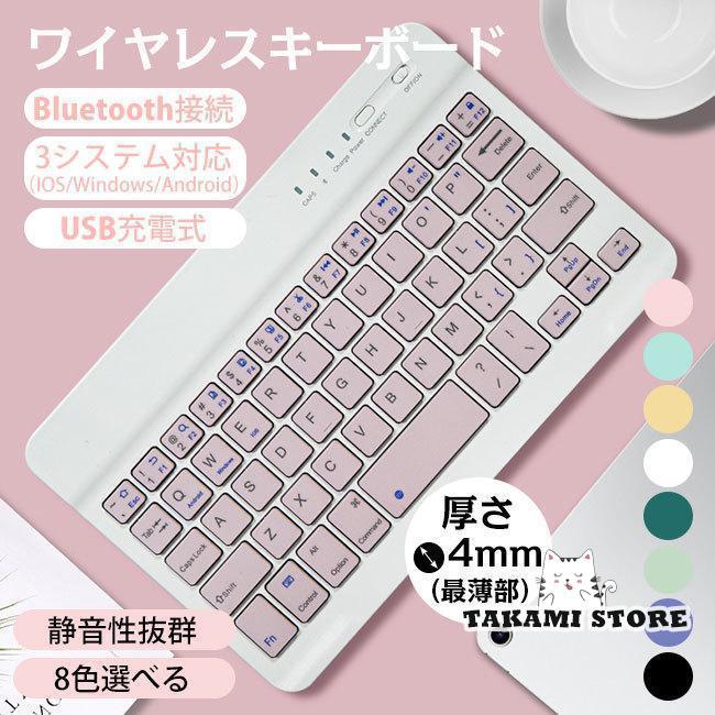 ワイヤレスキーボードBluetooth タブレット iPad スマホ iphone