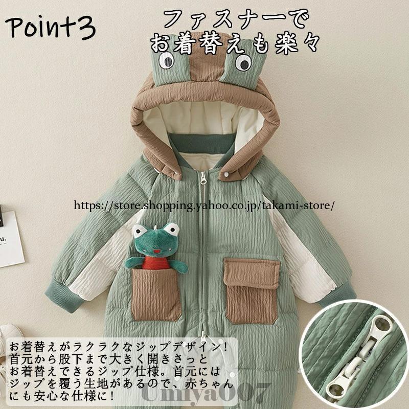 ベビー ジャンプスーツ カバーオール ベビー服 新生児服 子供服 ダウン