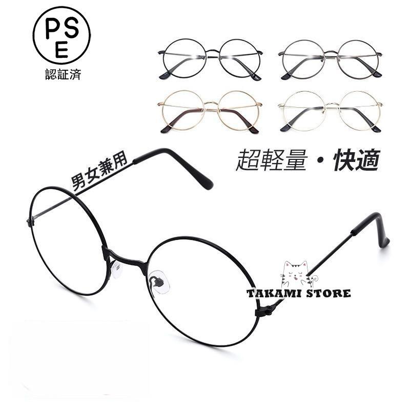 度数+0.25刻みで選べる！老眼鏡 ブルーライトカット シニアグラス おしゃれ レディース メンズ チタン PCメガネ ボストン ブラック 10013 老眼鏡 メンズ レディース ブルーライトカット おしゃれ 丸 円