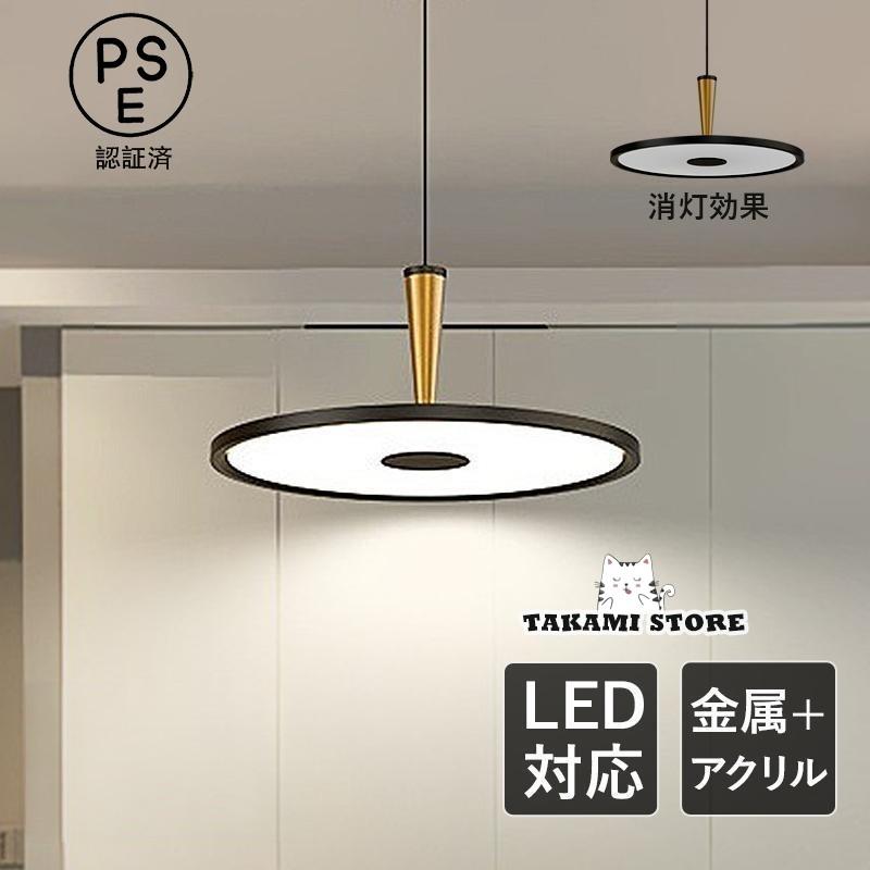 LED ペンダントライト おしゃれ 北欧 4畳〜8畳 円形 薄型 和風 LED ペンダントライト おしゃれ 北欧 4畳〜8畳 円形 薄型 和風