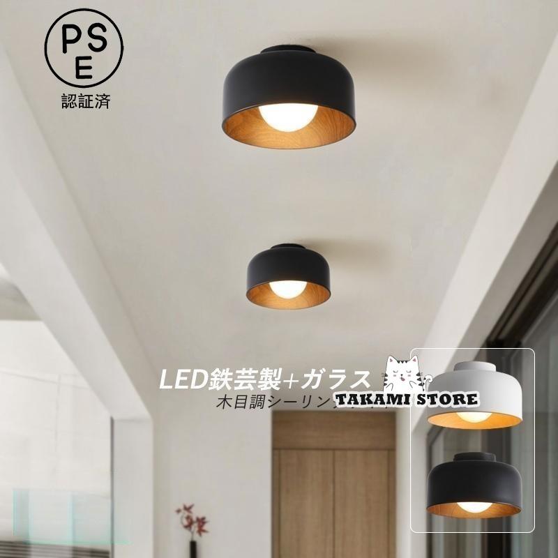 シーリングライト led 和風 おしゃれ照明器具 木調目 (直径50cm) AAAZM シーリングライト LED電球 4~16畳 和風 木製 おしゃれ 天井照明