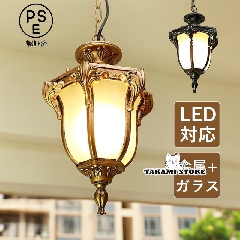 ペンダントライト ガラス 和風 レトロ アンティーク LED対応