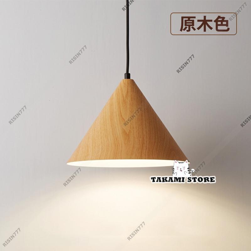 ペンダントライト 北欧 おしゃれ LED電球対応 木目調 円錐形 傘型 和風