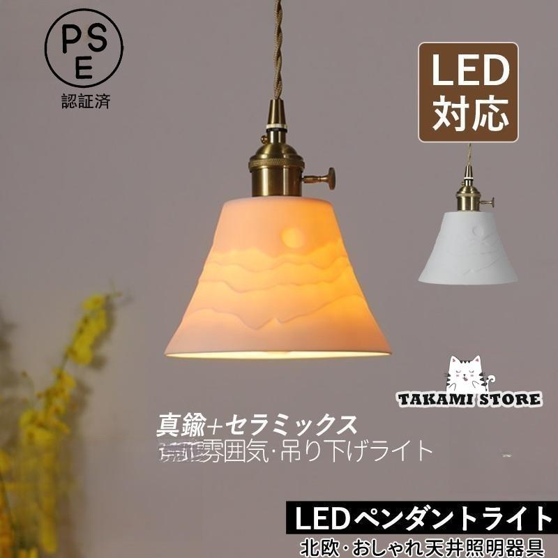ペンダントライト 北欧 おしゃれ LED電球対応 真鍮 陶器 円筒形 ペンダントライト 北欧 おしゃれ LED電球対応 真鍮 陶器 円筒形