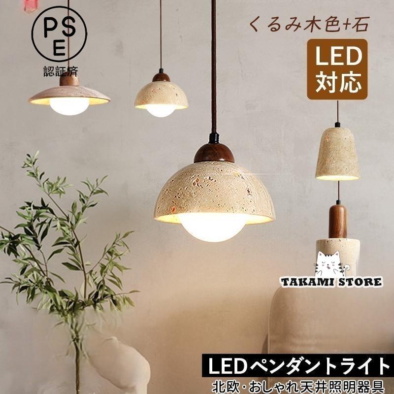 ペンダントライト 黒と木目調　東京インテリア ペンダントライトの商品一覧｜東京インテリア公式通販