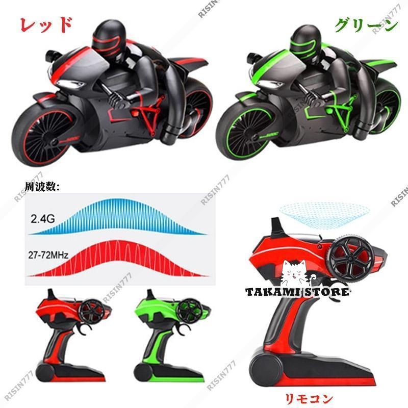 ラジコンカー バイク おもちゃ 子供 リモコンカー 操作 簡単 2.4