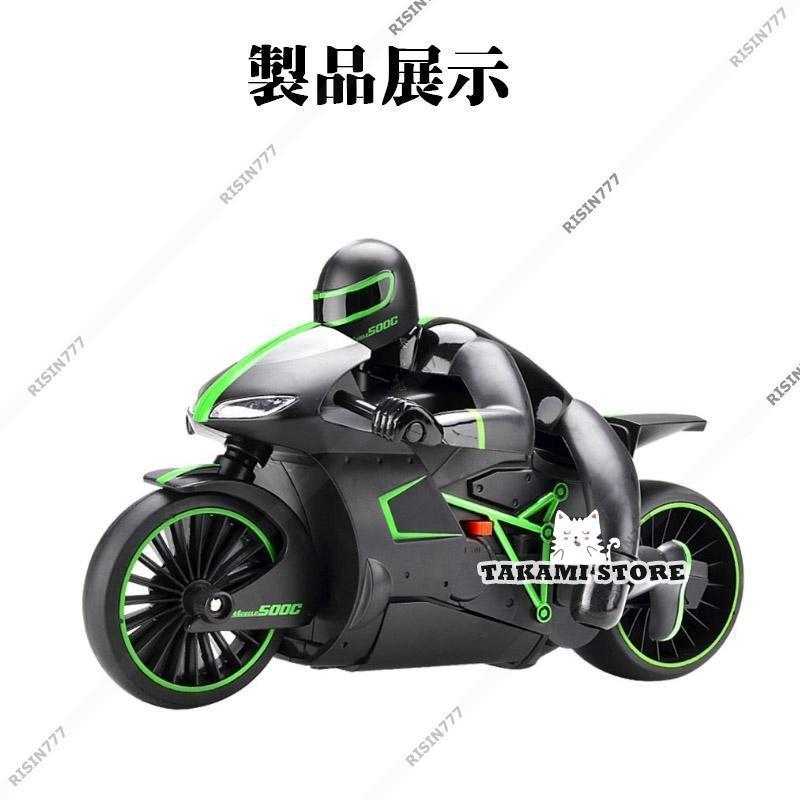 ラジコンカー バイク おもちゃ 子供 リモコンカー 操作 簡単 2.4