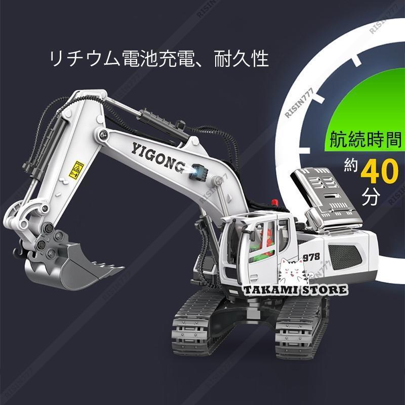 ラジコンカー ショベルカー 働く車 電動 Ledライト付き 工事 建設 作業