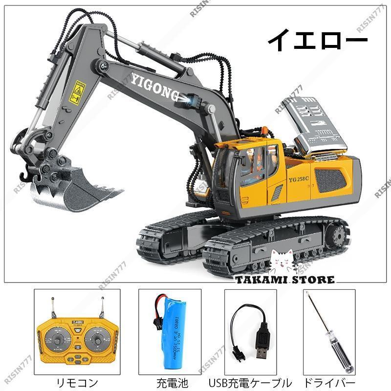 ラジコンカー ショベルカー 働く車 電動 Ledライト付き 工事 建設 作業