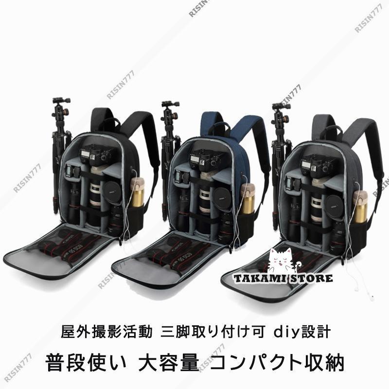 カメラバッグ リュック 一眼レフ カメラ レンズ X10 X9i X8i X7 X90