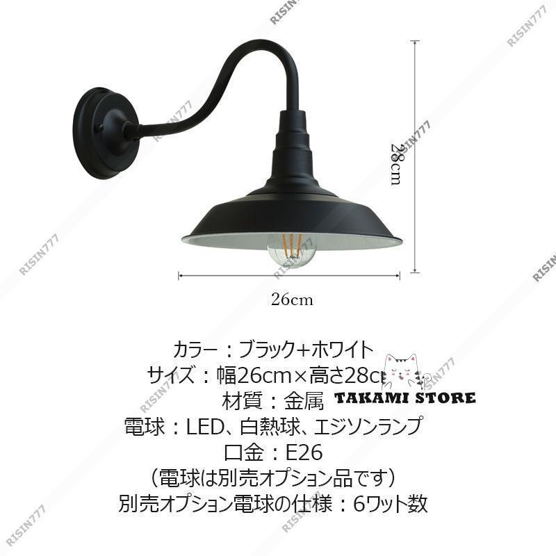 ブラケットライト 北欧 おしゃれ LED対応 和風笠 傘型 壁付け ポーチ