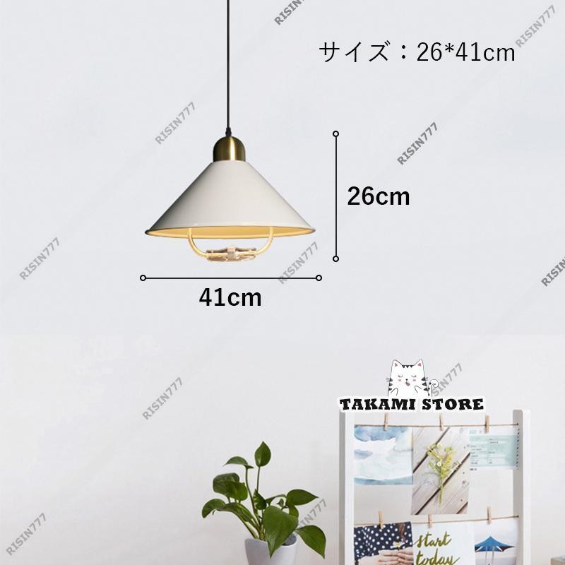 ペンダントライト 北欧 LED電球対応 おしゃれ 円錐形 傘型 自動