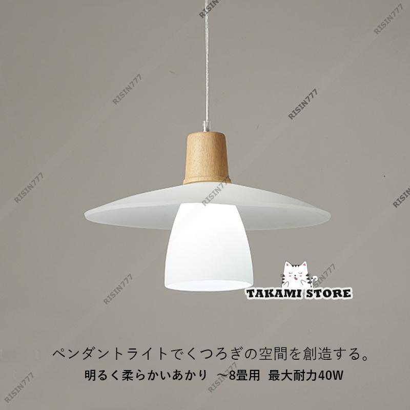 ペンダントライト 北欧 ガラス 木製 LED対応 木目調 おしゃれ 傘型