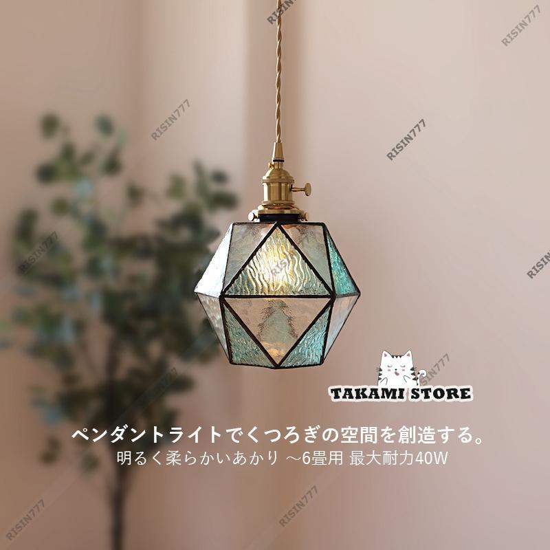 ペンダントライト ガラス おしゃれ 北欧 真鍮 LED対応 手作り ステンド