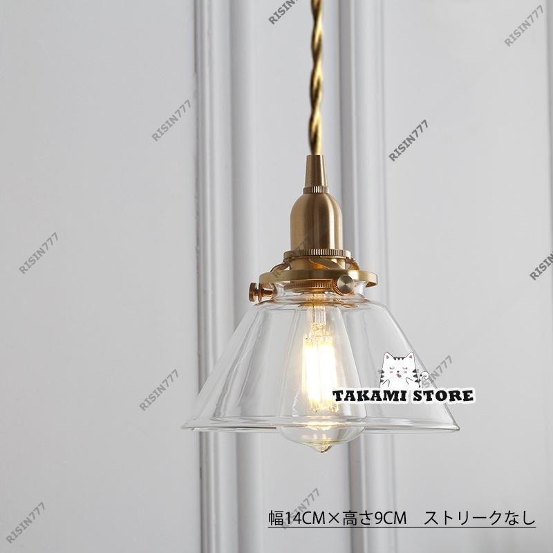 ペンダントライト 和風 ガラス 真鍮 LED対応 北欧 おしゃれ 和風