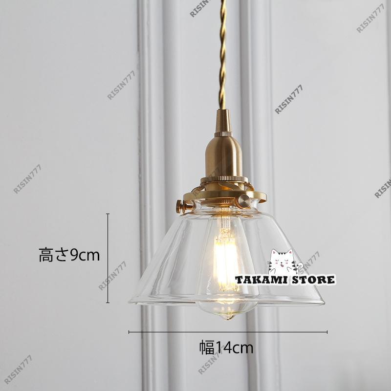 ペンダントライト 和風 ガラス 真鍮 LED対応 北欧 おしゃれ 和風笠 傘