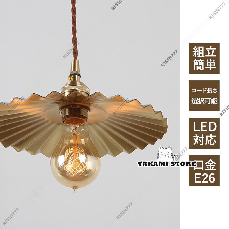 【真鍮】 ペンダントライト 電球付き ハンドメイド作家 楽天市場】【〈最短翌日出荷〉ペンダントライト ペンダント 傾斜