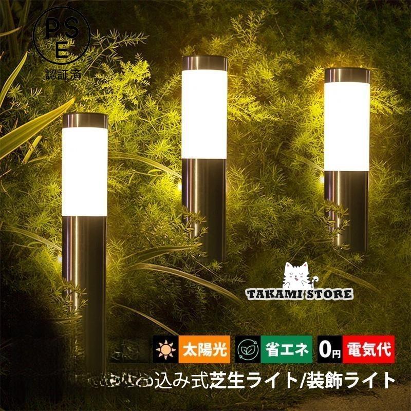 2本セット LED ソーラーライト 屋外照明 ガーデンライト