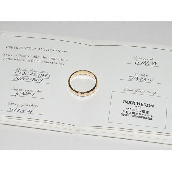 ブシュロン 指輪 K18YG クルドパリリング ラージモデル JRG02723 :2204725:たかみ質店 Yahoo!店 - 通販