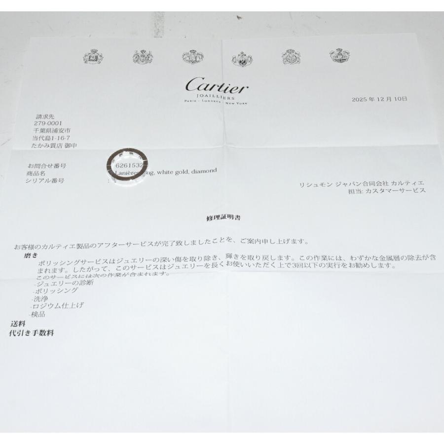 Cartier（カルティエ） K18WG ダイヤ8P ラニエールリング ハーフダイヤ 