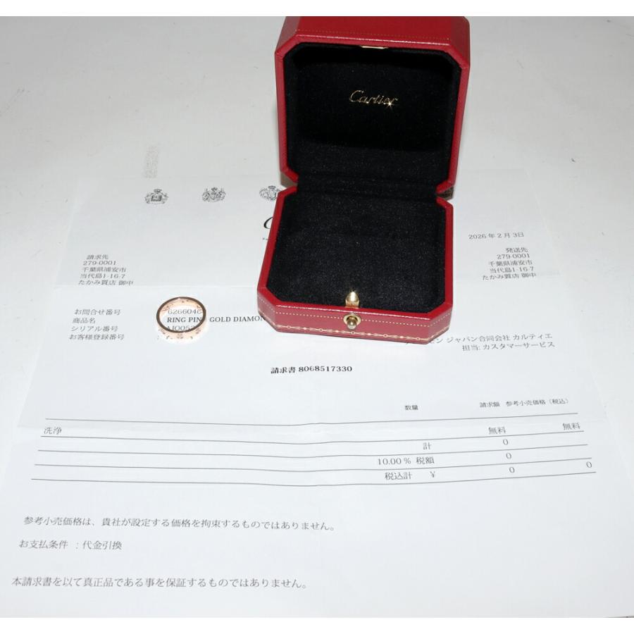 Cartier（カルティエ） 指輪 K18PG ダイヤ8P(計0.19ct) LOVEリング