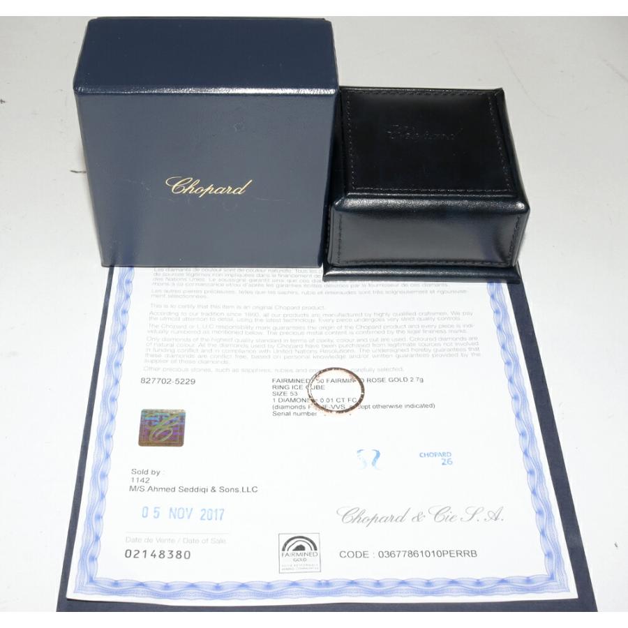 Chopard（ショパール） 指輪 K18PG ダイヤ1P(0.01ct) アイスキューブ