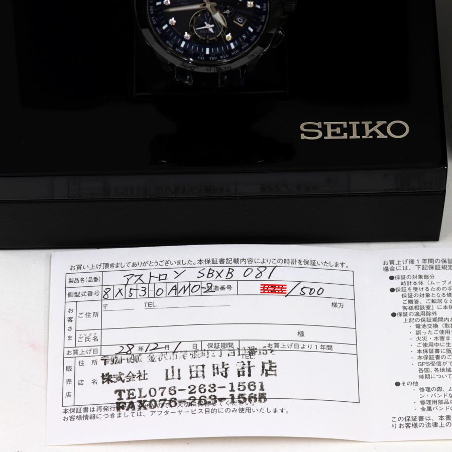 ASTRON 8X Series(ASTRON) セイコー アストロン 500本限定 ASTRON 8X Series(ASTRON) セイコー アストロン 500本限定