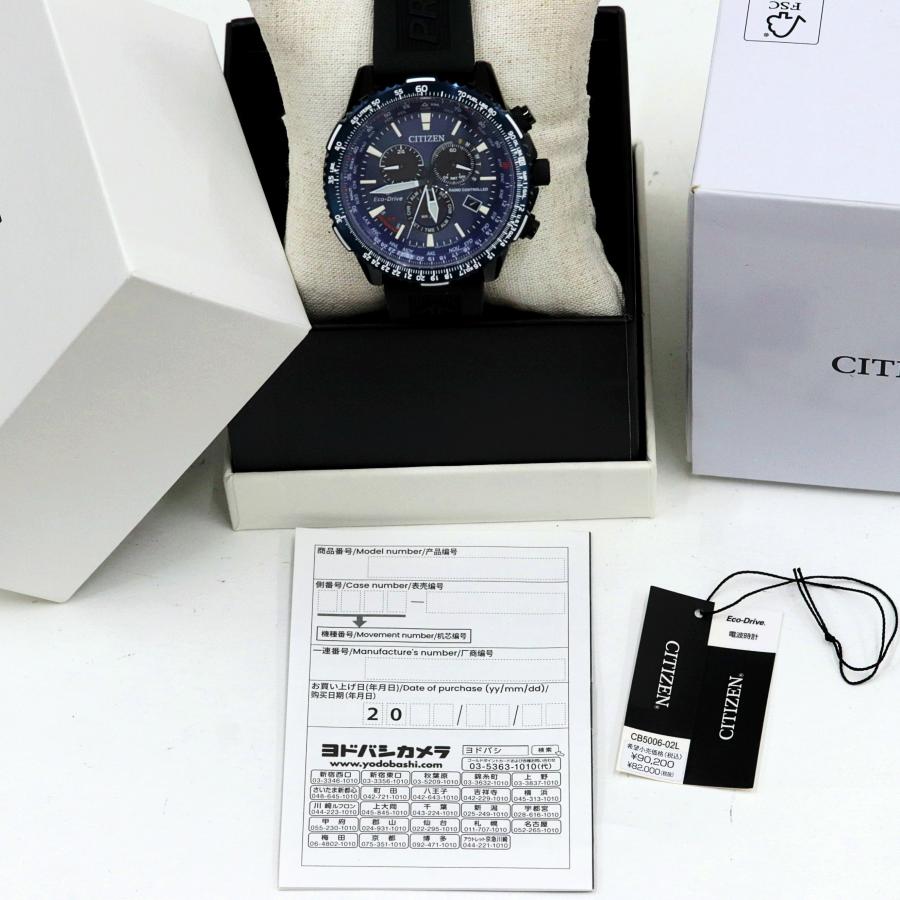 SKY（PROMASTER） シチズン プロマスター スカイ CB5006-02L E660  
