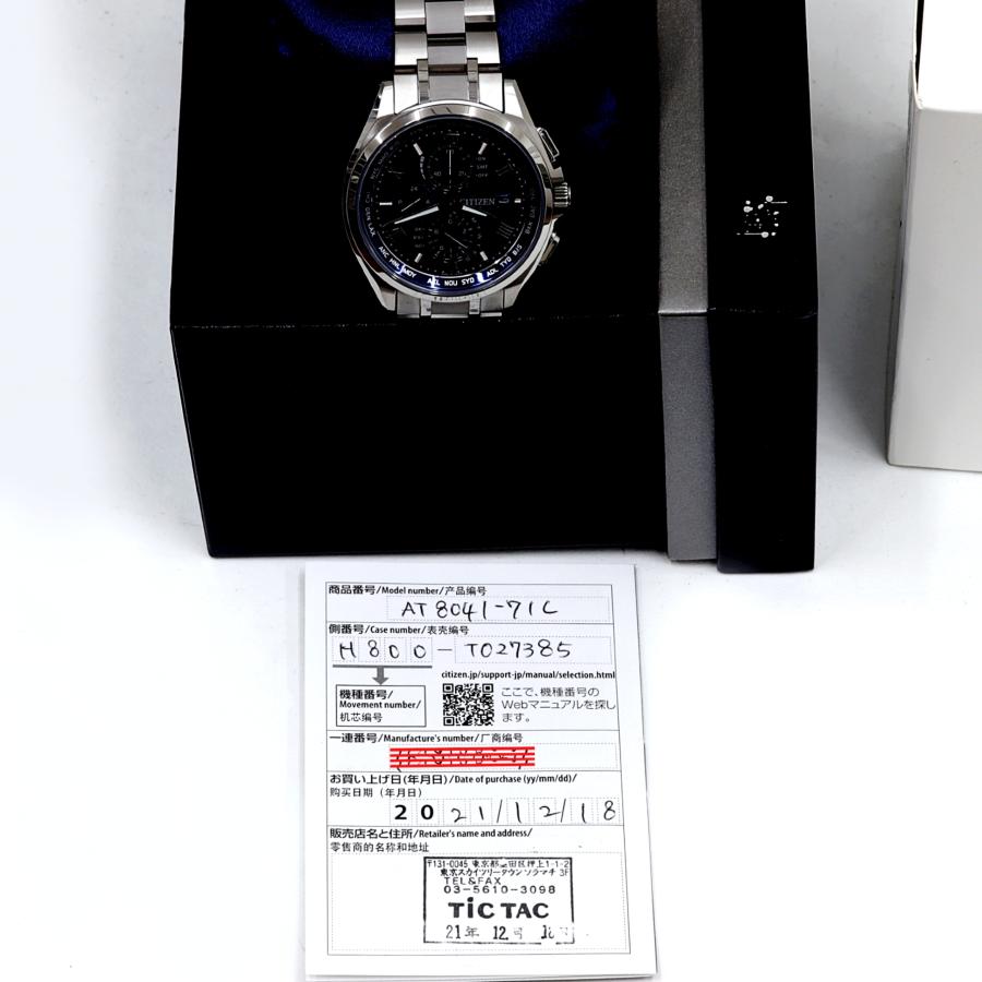 ATTESA（CITIZEN） シチズン アテッサ ディアコレクション 1900本限定