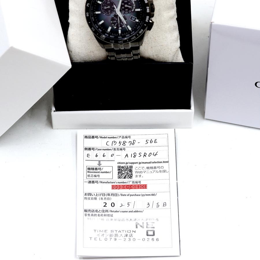 CITIZEN COLLECTION シチズン コレクション 2400本限定 CB5878-56E
