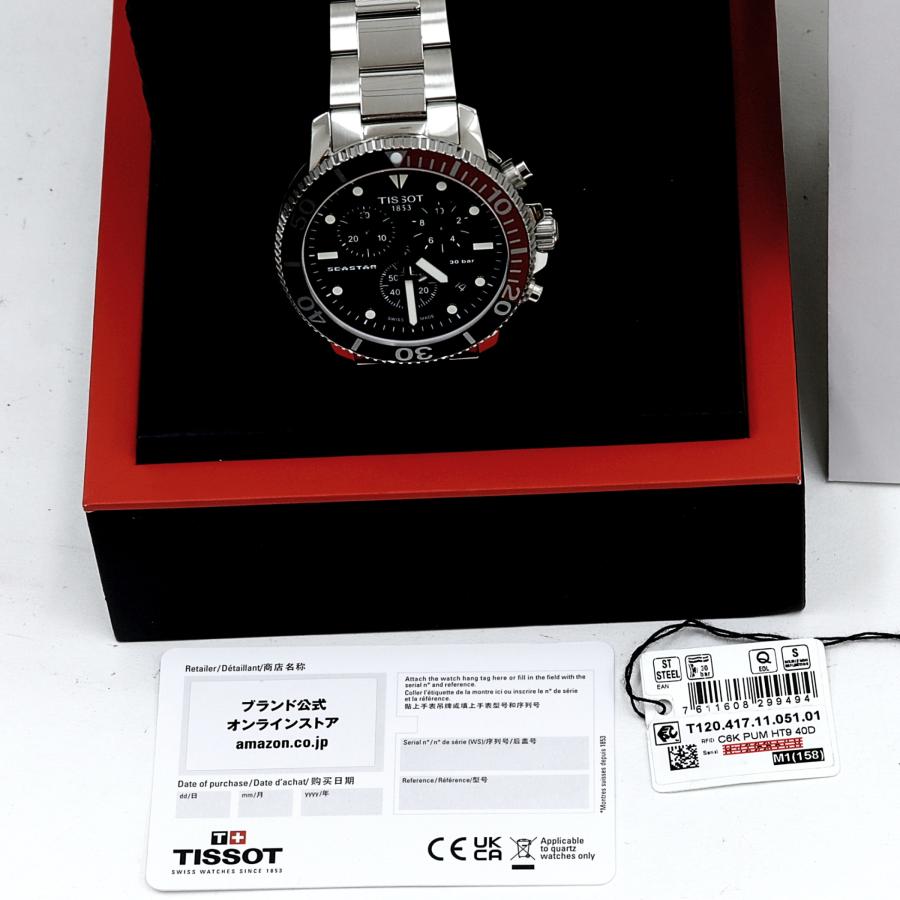 シースター（TISSOT） ティソ シースター1000 T120.417.11.051.01 