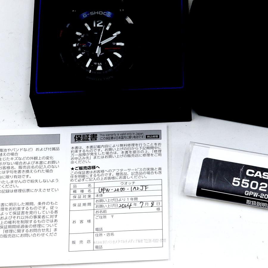 カシオ　G-SHOCK　Gショック　グラビティマスター　GPW-2000-1A2JF　腕時計　電波ソーラー　Bluetooth　クォーツ　メンズの画像