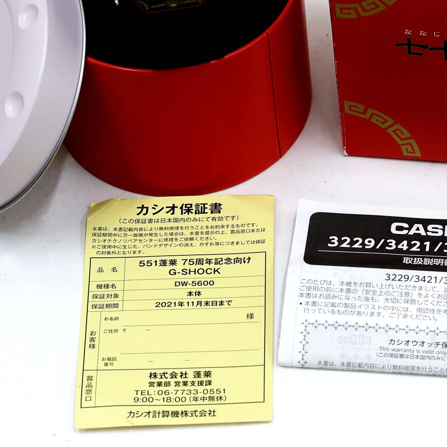 G-SHOCK カシオ G-SHOCK Gショック 551蓬莱75周年コラボ DW-5600VT