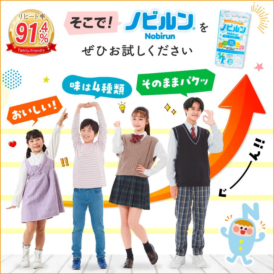 ノビルン 【LINE登録で300円OFFクーポン】ノビルン カルシウム