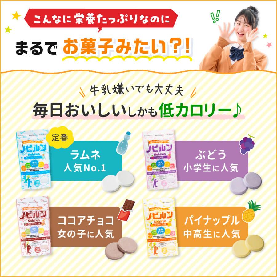 ノビルン 【LINE登録で300円OFFクーポン】ノビルン カルシウム