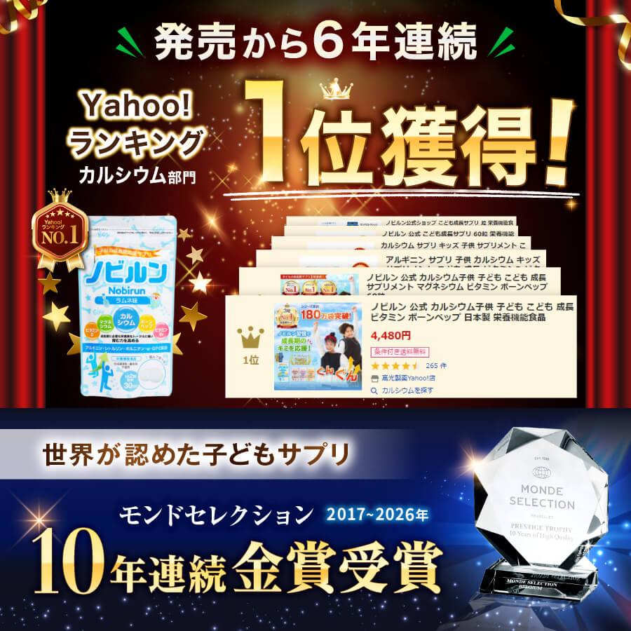 ノビルン 【LINE登録で300円OFFクーポン】ノビルン カルシウム