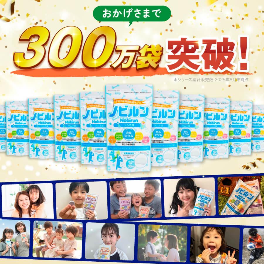 ノビルン カルシウム アルギニン 子供 成長 伸ばす 子ども こども サプリ のびるん サプリメント ビタミン ミネラル ボーンペップ 60粒 | ノビルン | 10