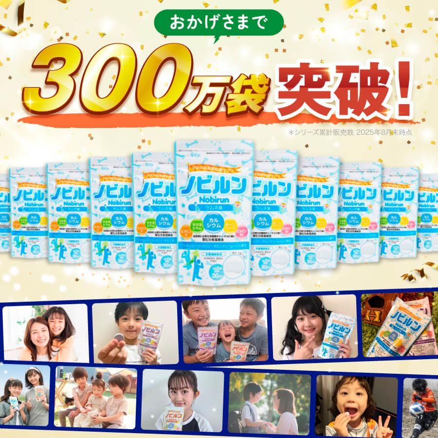 ノビルン 【LINE登録で300円OFFクーポン】ノビルン カルシウム