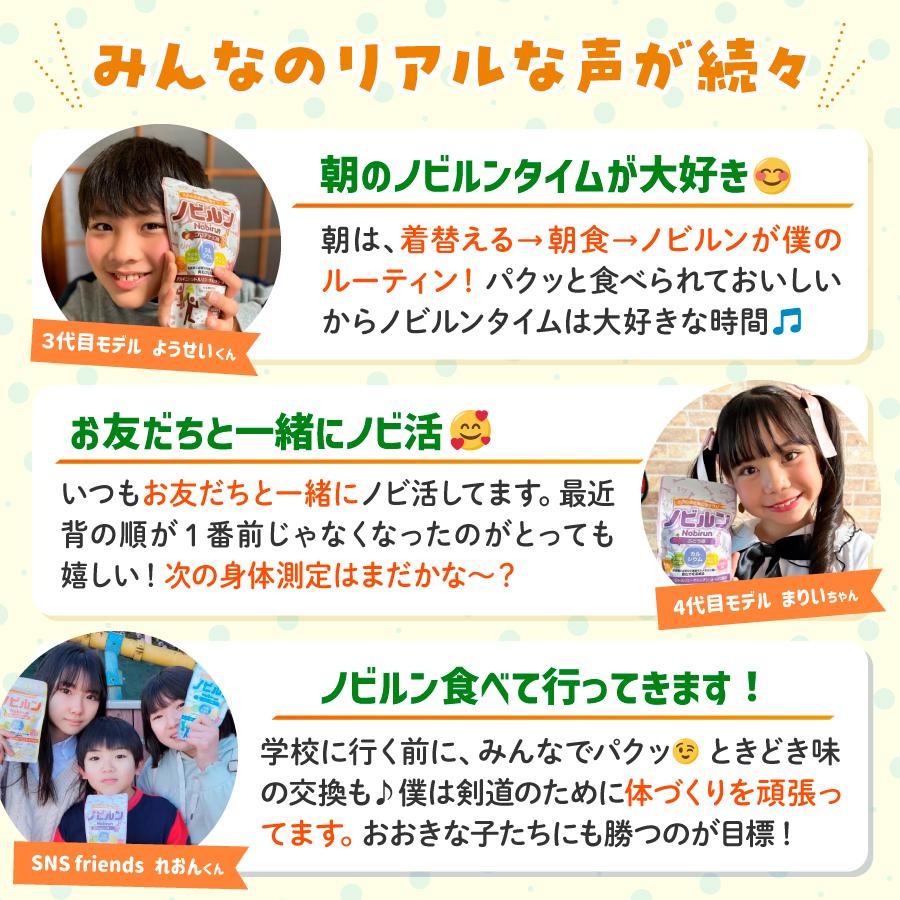 ノビルン カルシウム アルギニン 子供 成長 伸ばす 子ども こども サプリ のびるん サプリメント ビタミン ミネラル ボーンペップ 60粒 | ノビルン | 11