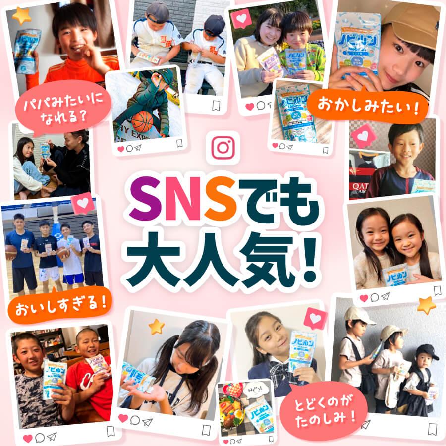 ノビルン カルシウム アルギニン 子供 成長 伸ばす 子ども こども サプリ のびるん サプリメント ビタミン ミネラル ボーンペップ 60粒 | ノビルン | 12