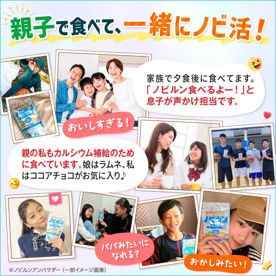 ノビルン 【LINE登録で300円OFFクーポン】ノビルン カルシウム