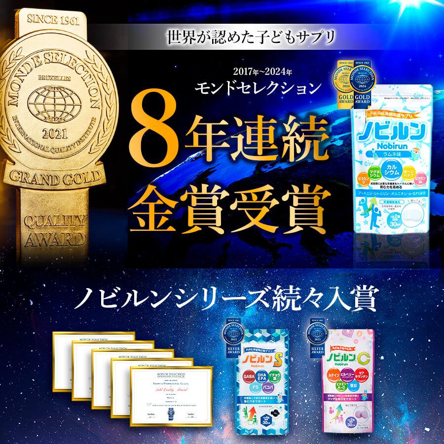 ノビルン S DHA EPA 子供 イライラ 落ち着き 受験 集中力  睡眠 子ども こども 勉強 学習 サプリ のびるん サプリメント GABA イチョウ葉 ビタミン 日本製 120粒｜takamitu｜05