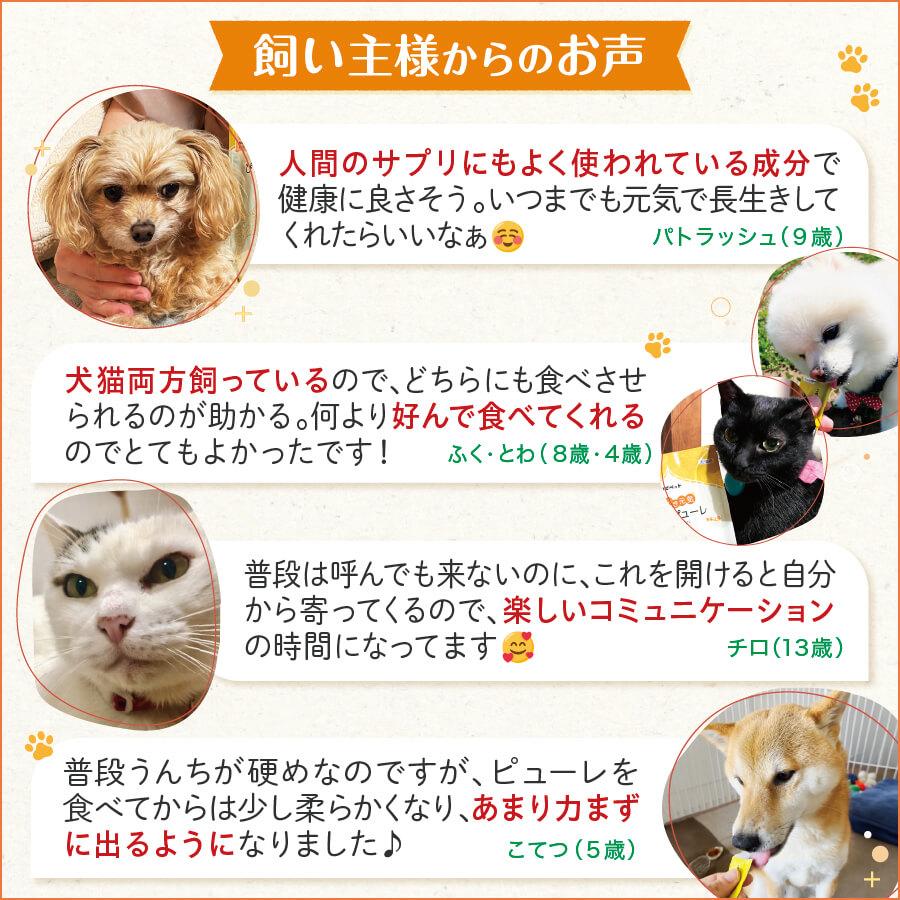 LINE登録で300円OFFクーポン】ハピペット 無添加 ピューレ いきいき