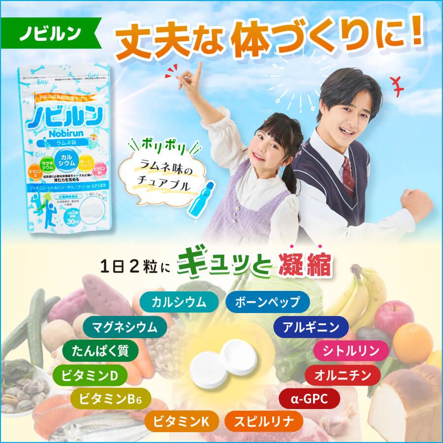 ノビルン 【LINE登録で300円OFFクーポン】ノビルン スタート セット 新