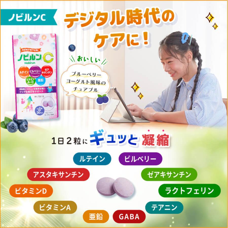 ノビルン 【LINE登録で300円OFFクーポン】ノビルン スタート セット 新